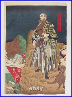 Yoshitoshi Woodblock Print Seinan War, Hanaokayama, Kagoshima 1877 Ukiyo-e