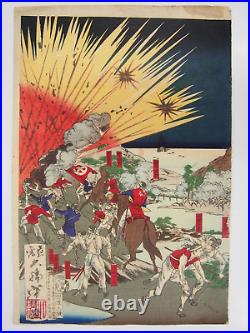 Yoshitoshi Woodblock Print Seinan War, Hanaokayama, Kagoshima 1877 Ukiyo-e