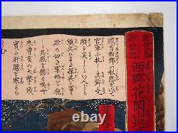 Yoshitoshi Woodblock Print Seinan War, Hanaokayama, Kagoshima 1877 Ukiyo-e