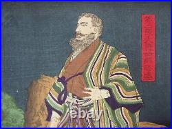 Yoshitoshi Woodblock Print Seinan War, Hanaokayama, Kagoshima 1877 Ukiyo-e