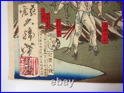 Yoshitoshi Woodblock Print Seinan War, Hanaokayama, Kagoshima 1877 Ukiyo-e