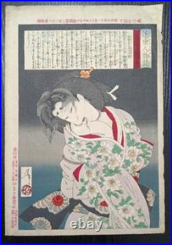 Yoshitoshi Woodblock print Lady-in-waiting Muraoka of the Konoe Family 1887