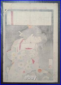 Yoshitoshi Woodblock print Lady-in-waiting Muraoka of the Konoe Family 1887 Yoshitoshi Woodblock print Lady-in-waiting Muraoka of the Konoe Family 1887