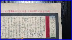 Yoshitoshi Woodblock print Lady-in-waiting Muraoka of the Konoe Family 1887